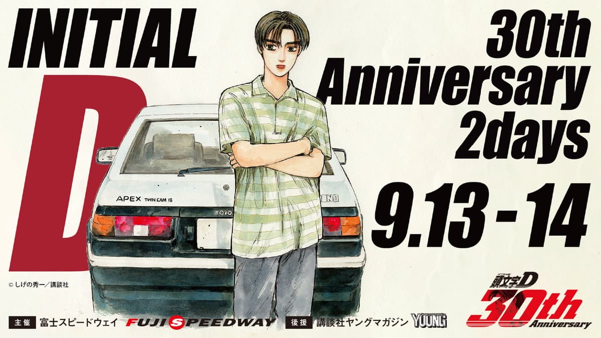 Cover Image for September 2025: Upcoming Car Events