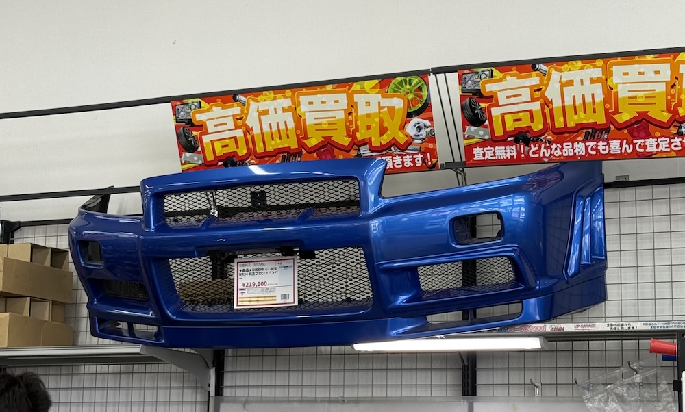 Bumper